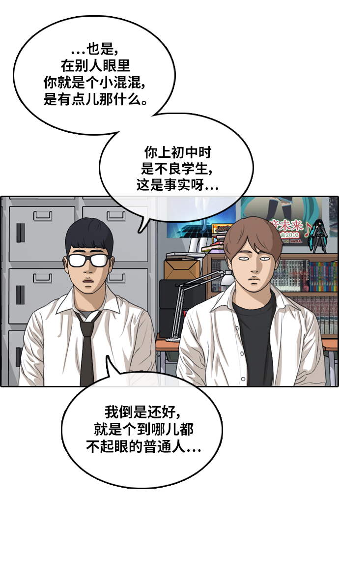 [第299话] 节目之後（1）60