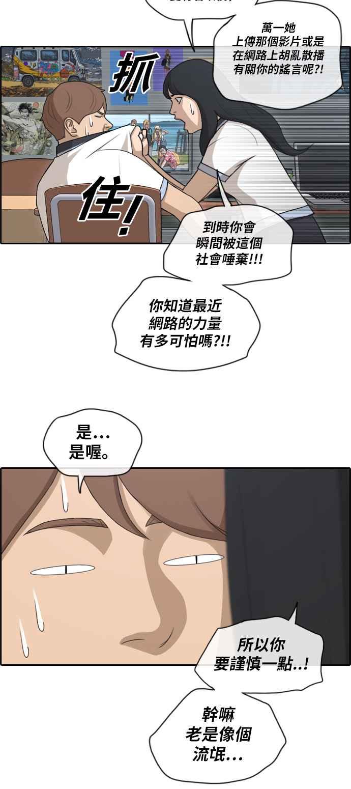 [第116话] 被看不起的任载益26