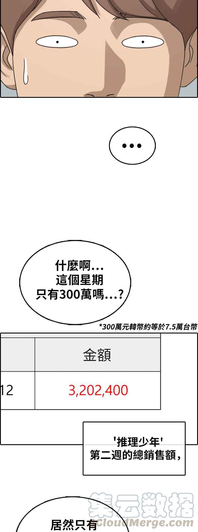 [第375话] 正式连载(9)61