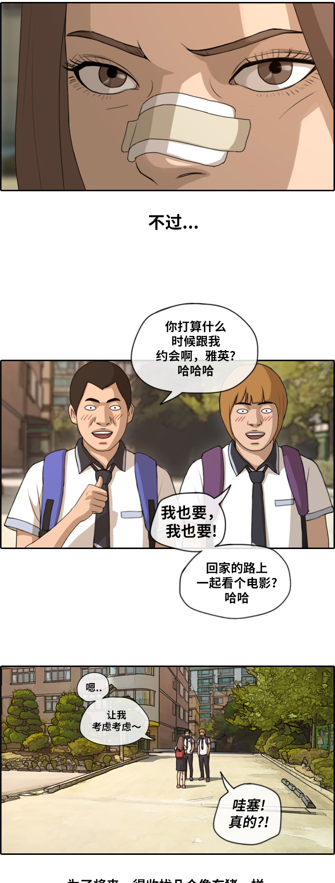 [第119话] 逃课去圣地巡礼9