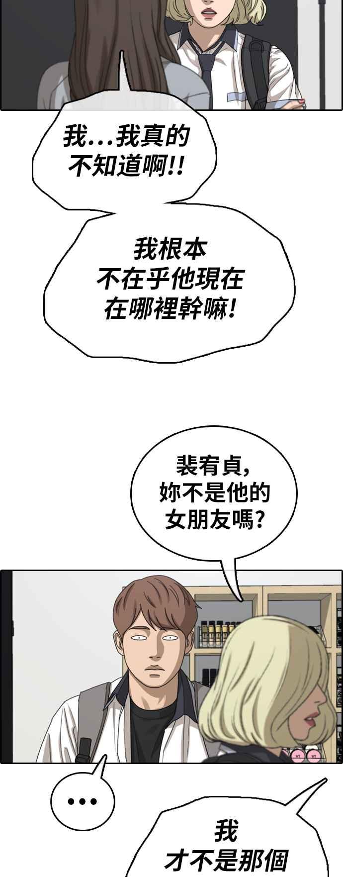 [第377话] 盗版网站(2)11