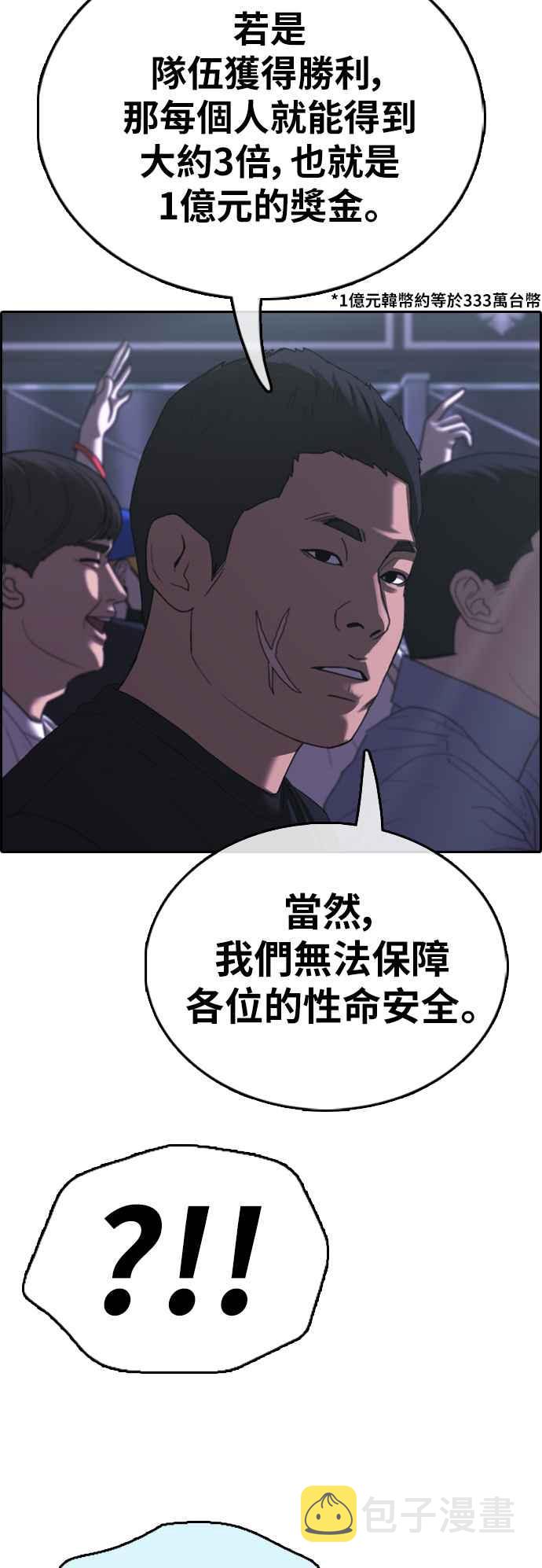 [第396话] 拳击俱乐部(3)26