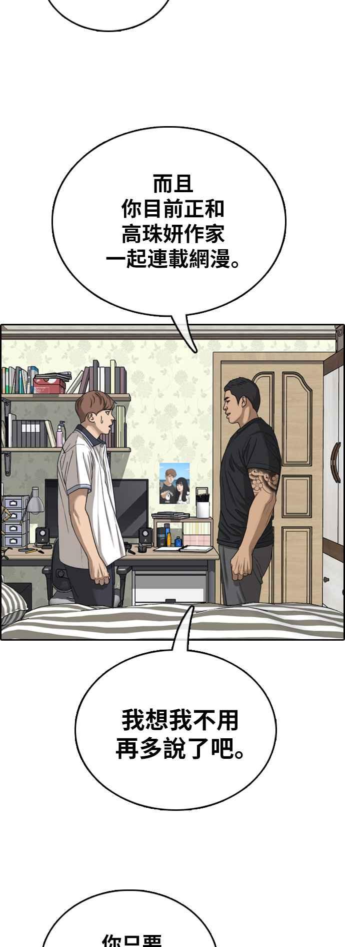 [第392话] 泰成旅行社(3)69