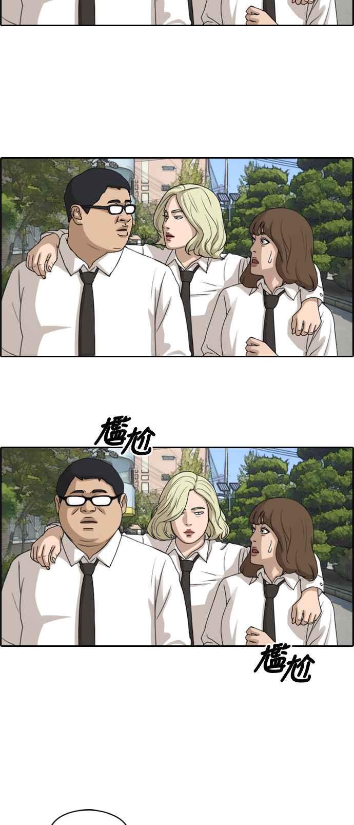 [第254话] 东猪的约会 (2)13