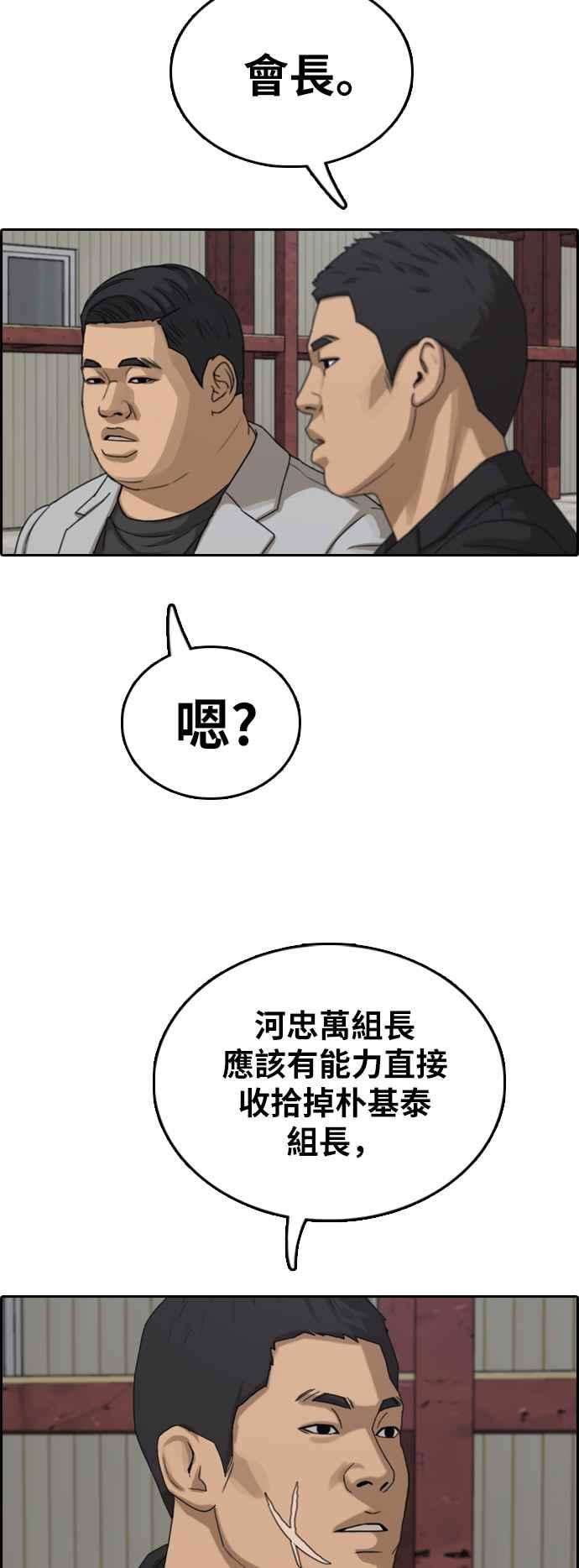 [第385话] 泰俊集团(5)31