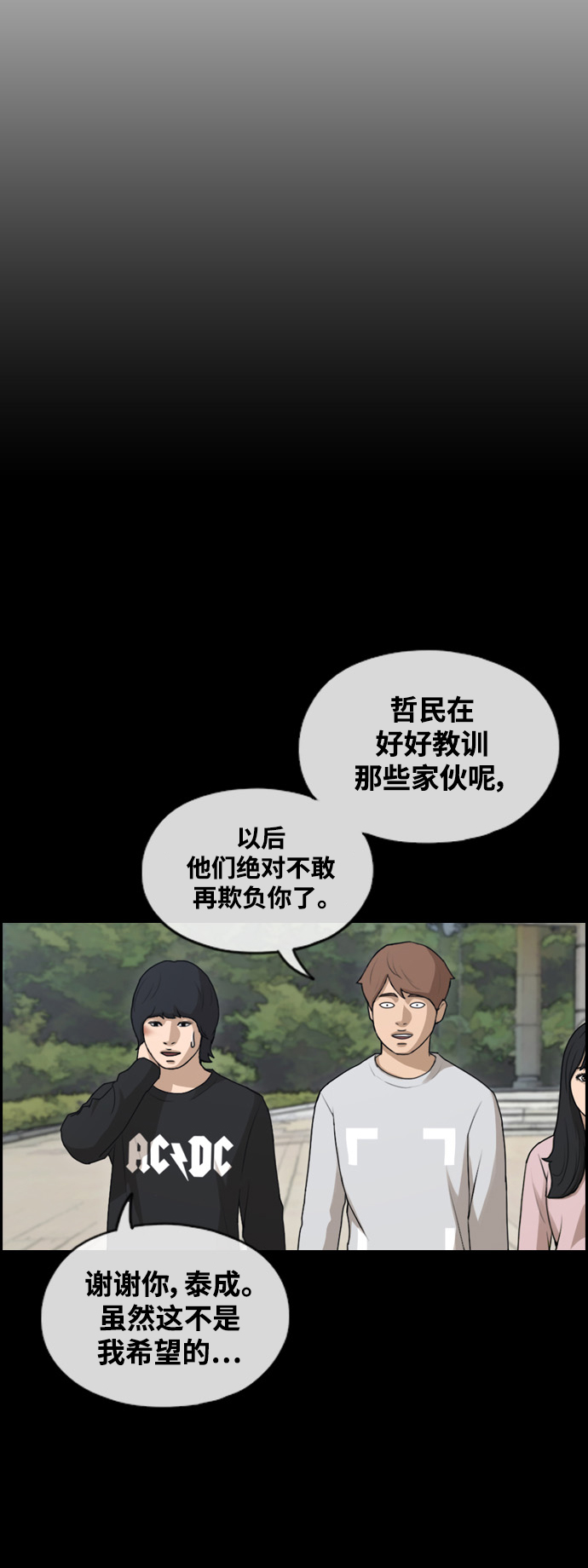 [第444话] 赌上人生的挑战（6）76