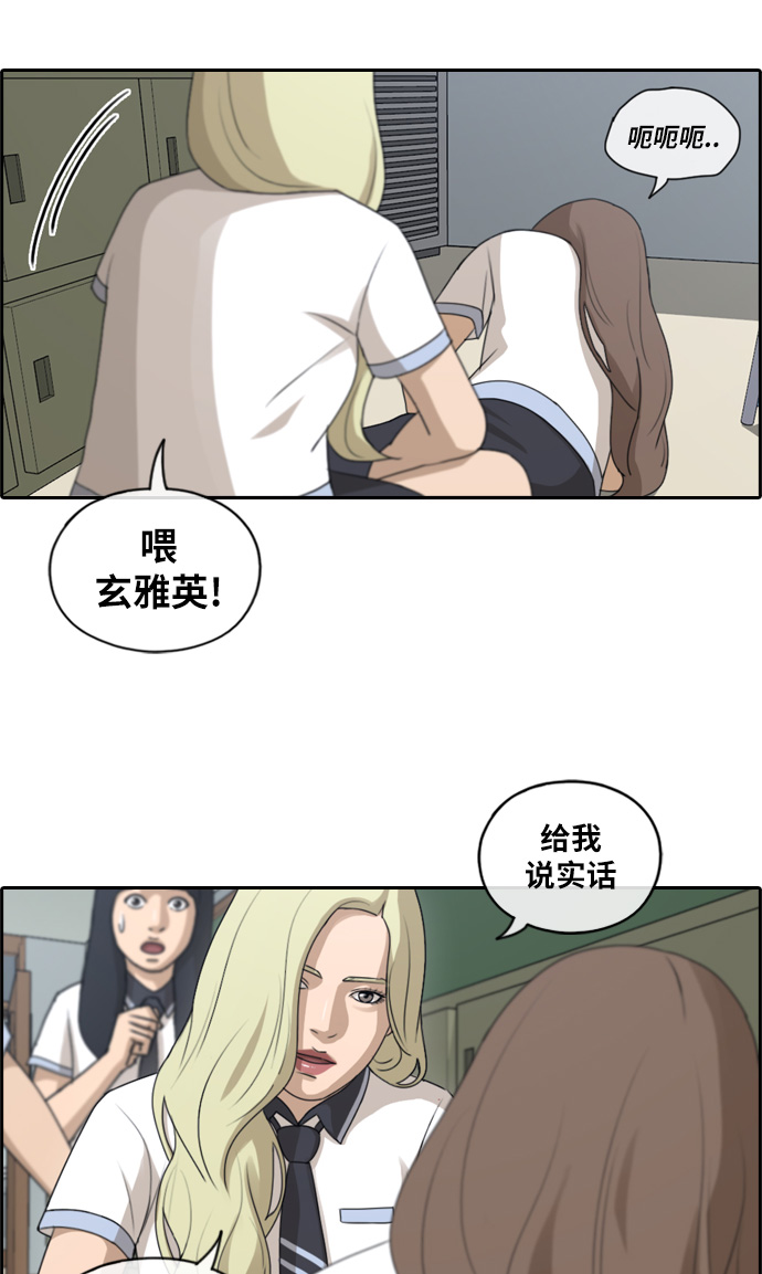 [第112话] 把全校学生都变成了敌人24