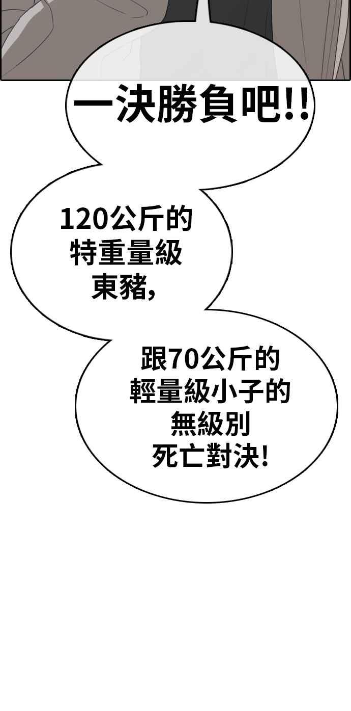 [第319话] 特重量级东猪 (1)6