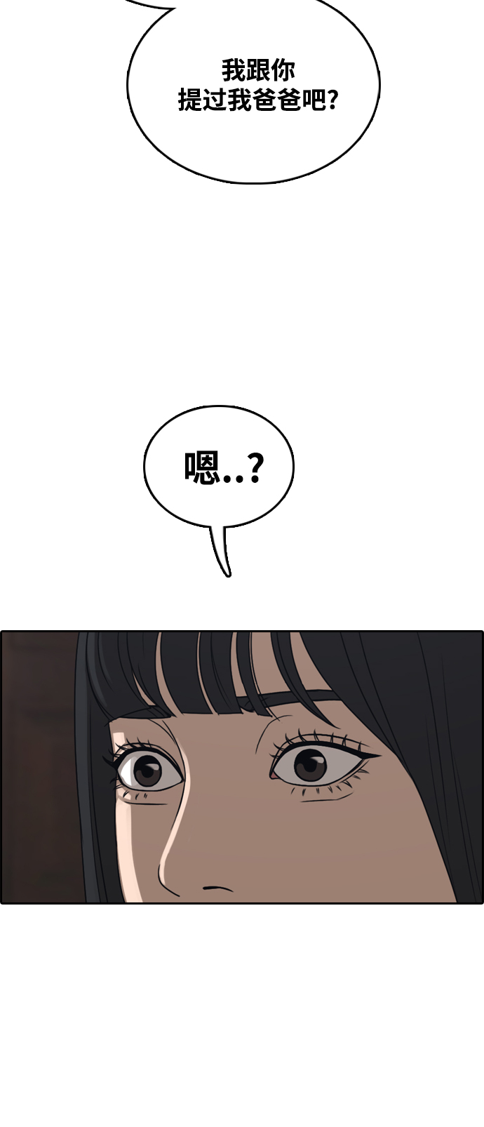 [第450话] 毕业旅行（6）71