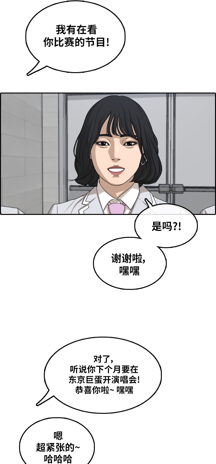 [第294话] 偶像选秀节目（8）24