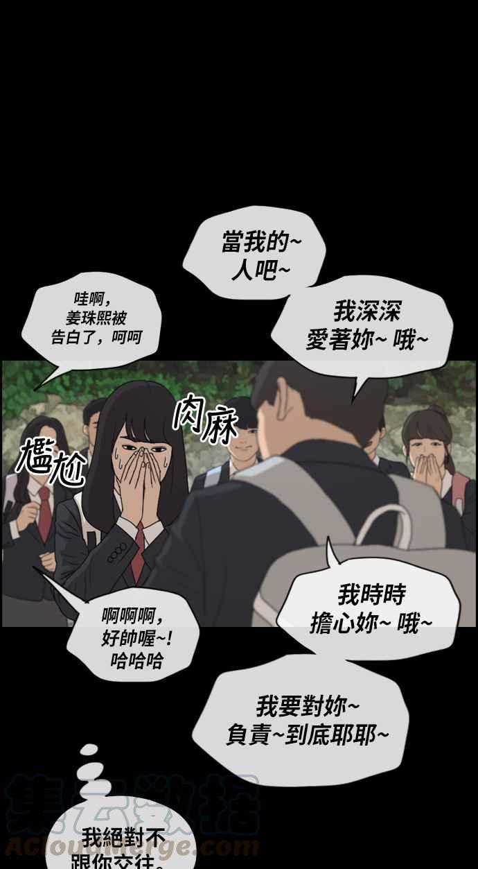 [第216话] 新人演员的醋意 (4)40