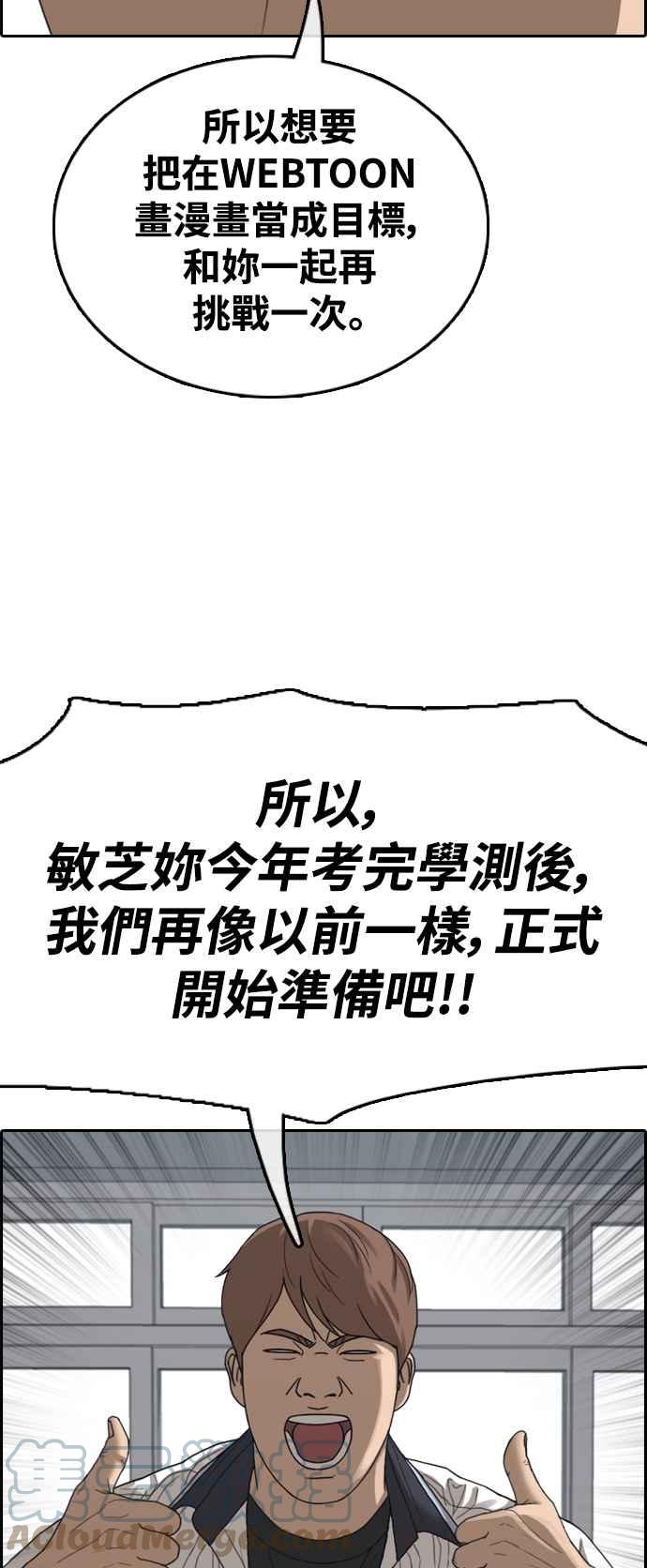 [第412话] 从拳击俱乐部回来後(4)9