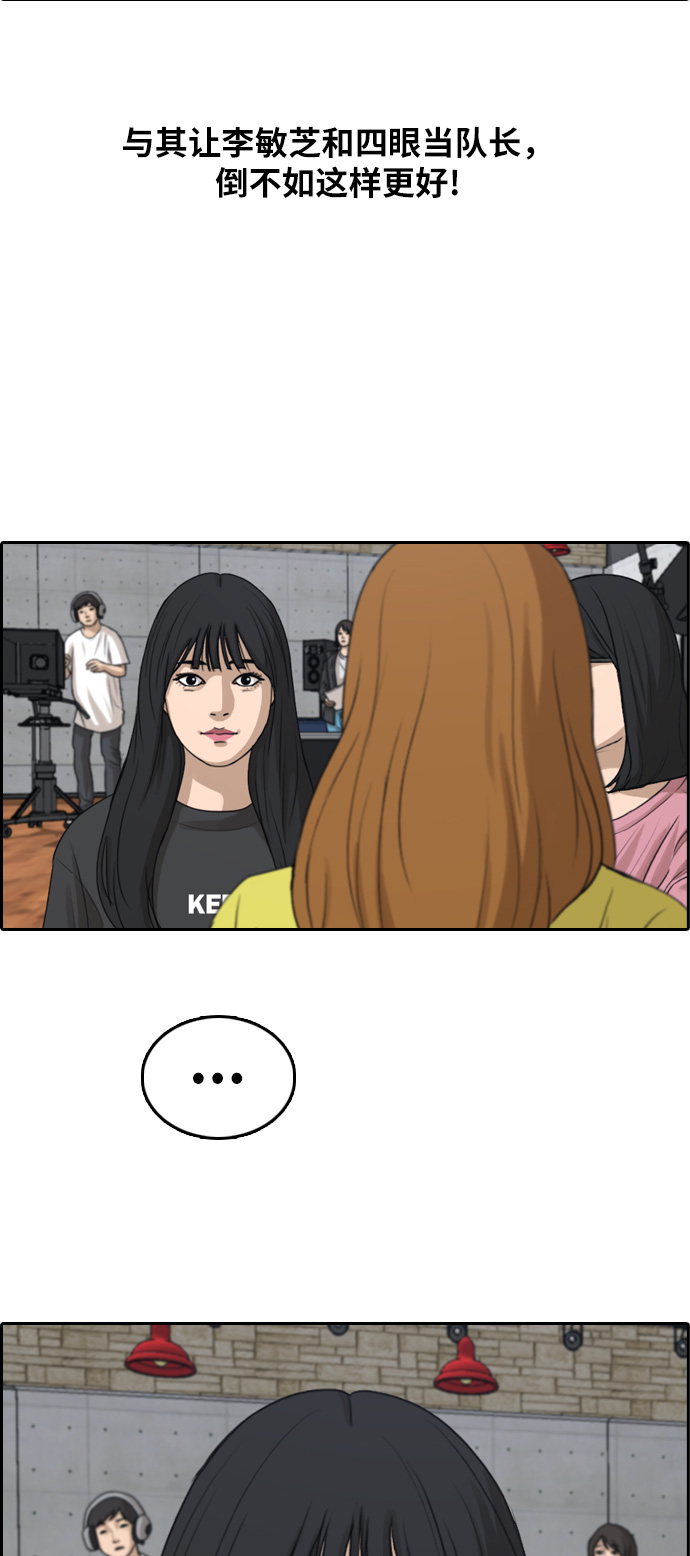 [第290话] 偶像选秀节目（4）26