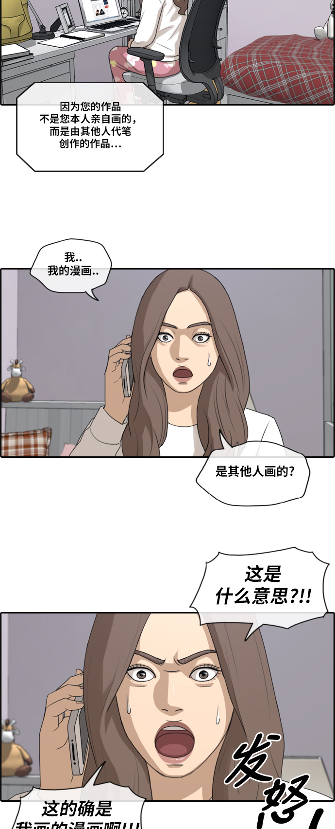 [第185话] 不正当行爲（1）8