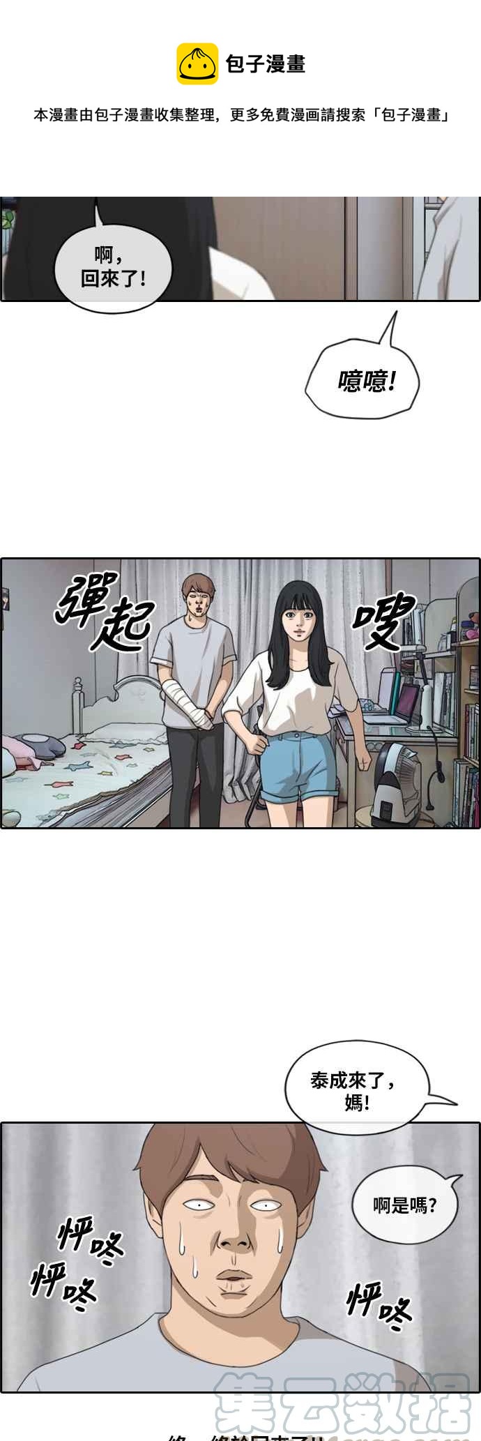 [第196话] 德镇和国中少女 (1)6