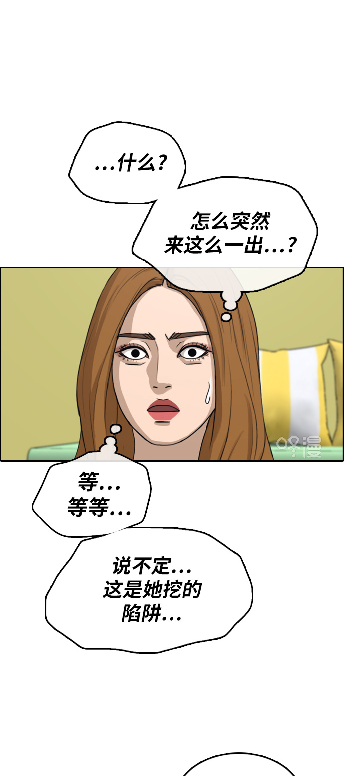 [第290话] 偶像选秀节目（4）29