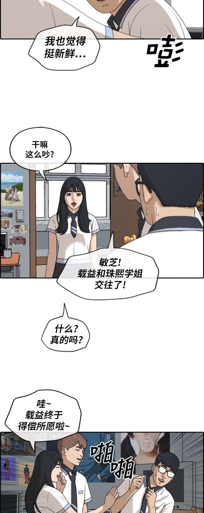 [第224话] 载益的恋爱初体验（1）4