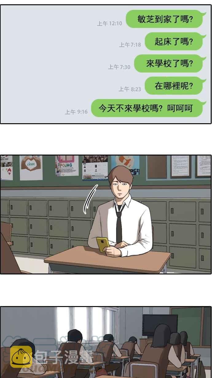 [第48话] 仁川远征队 (1)21