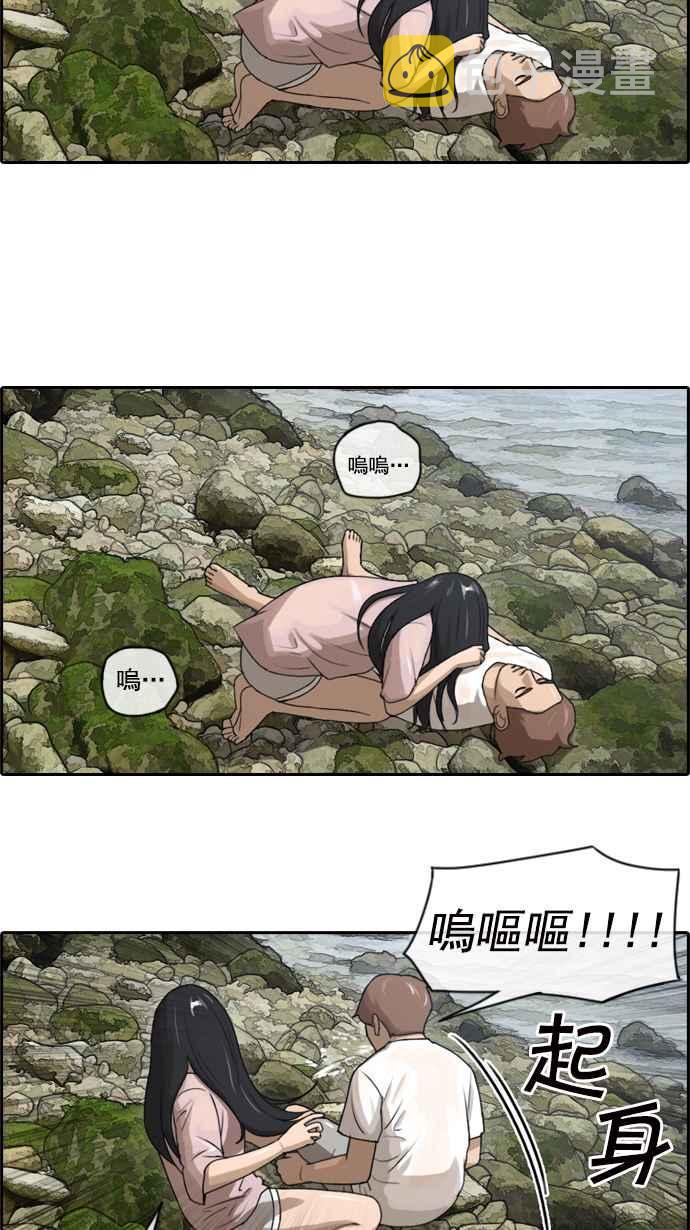 [第83话] 昏迷的韩泰成37