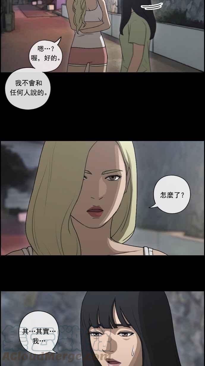 [第79话] 江珠熙跟任载益汇合36