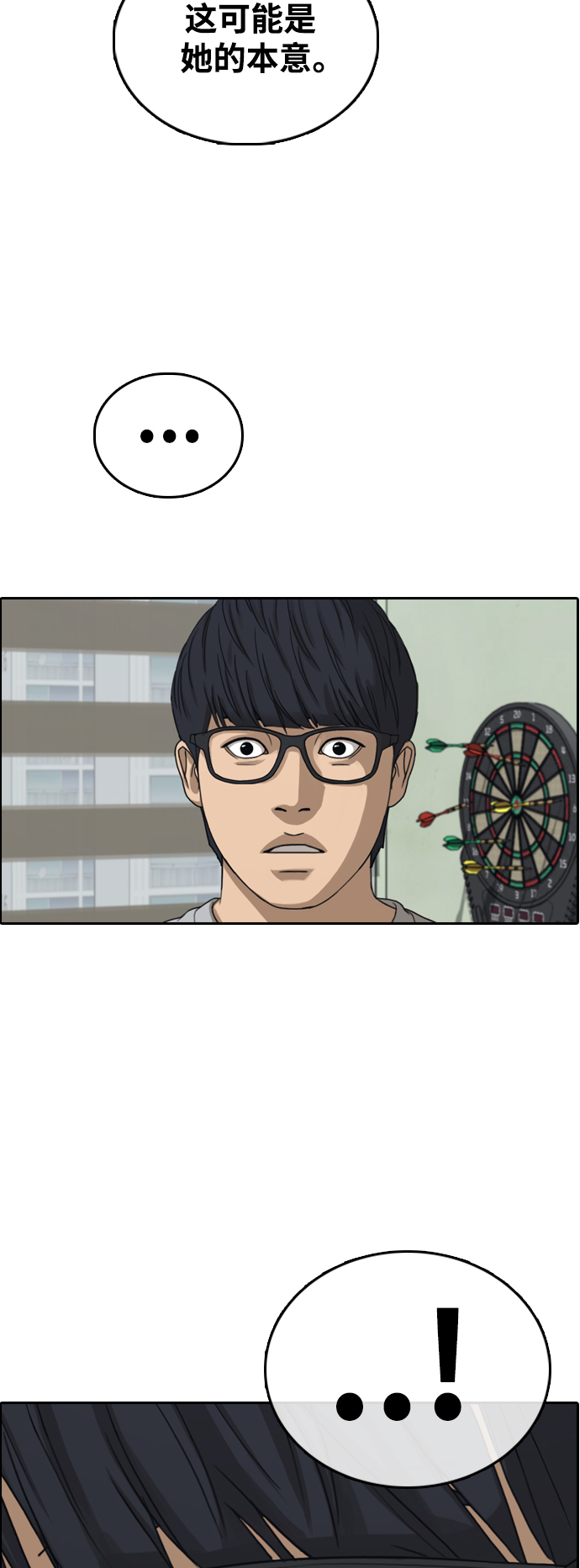 [第424话] 分开的原因（2）40