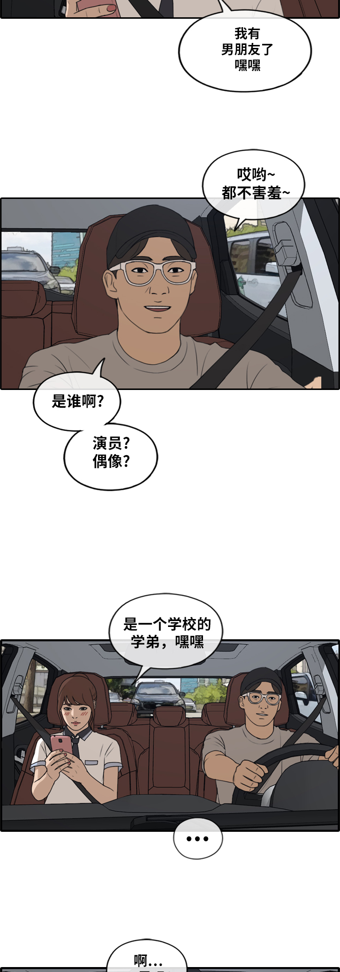 [第224话] 载益的恋爱初体验（1）15