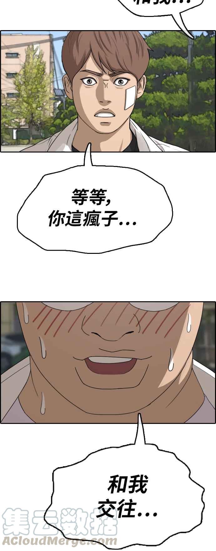 [第348话] 韩泰成的敌人(5)4