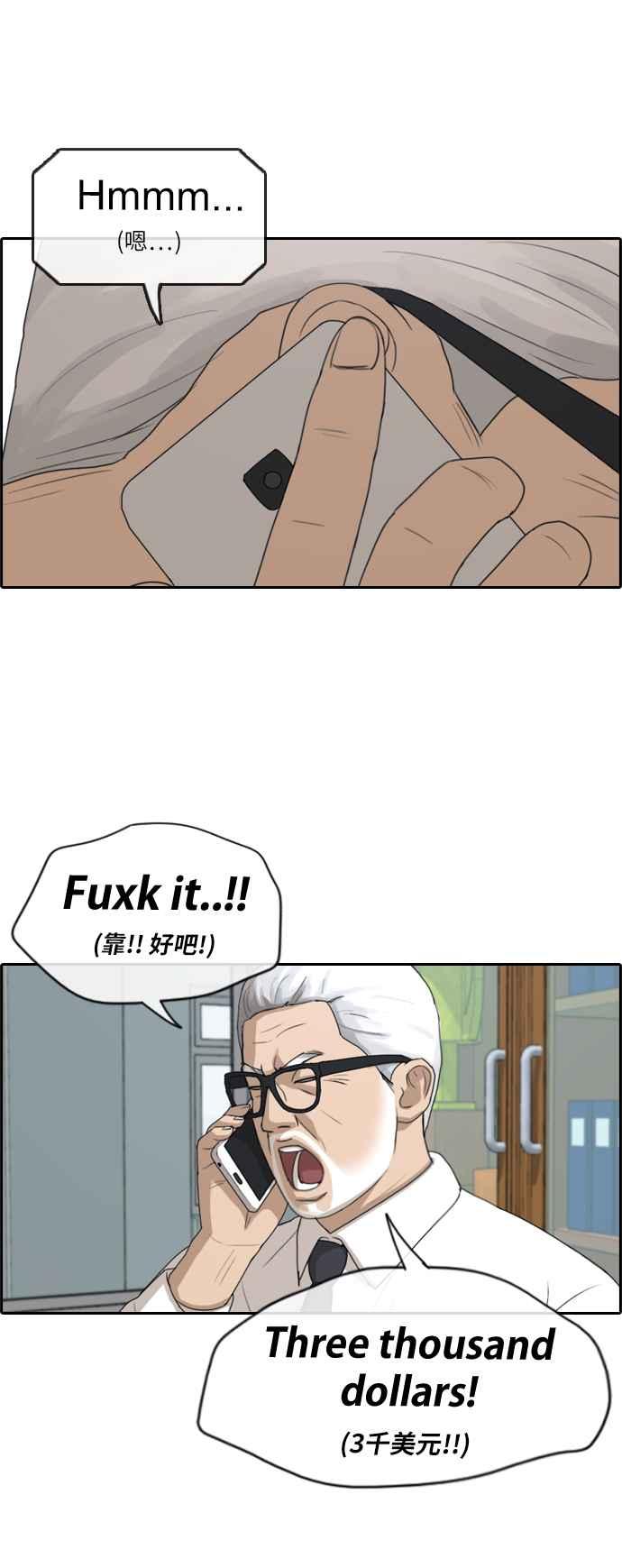 [第201话] 夏林打来的电话 (2)5