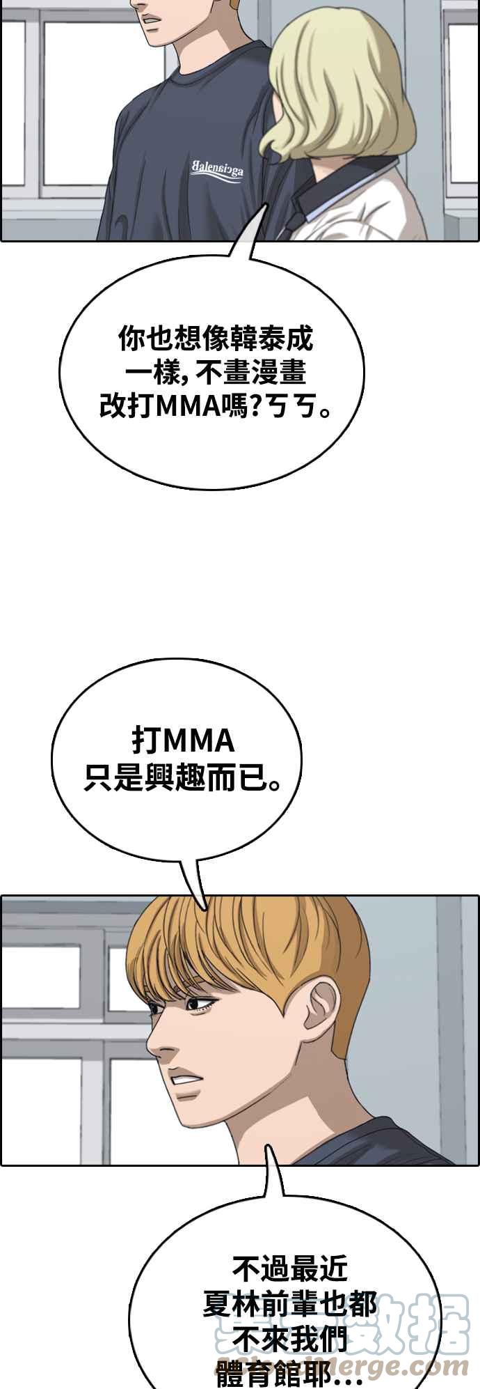 [第413话] 喜欢具夏林的人(1)9