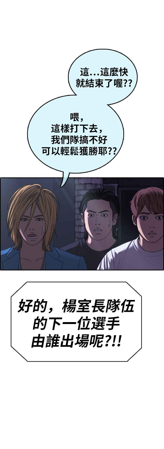 [第397话] 拳击俱乐部(4)63