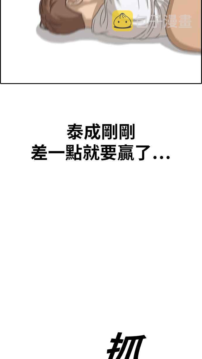 [第312话] 挖角提议 (3)75