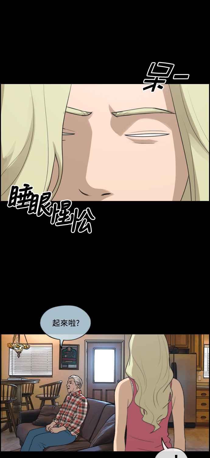 [第205话] 夏林发生的事 (2)25