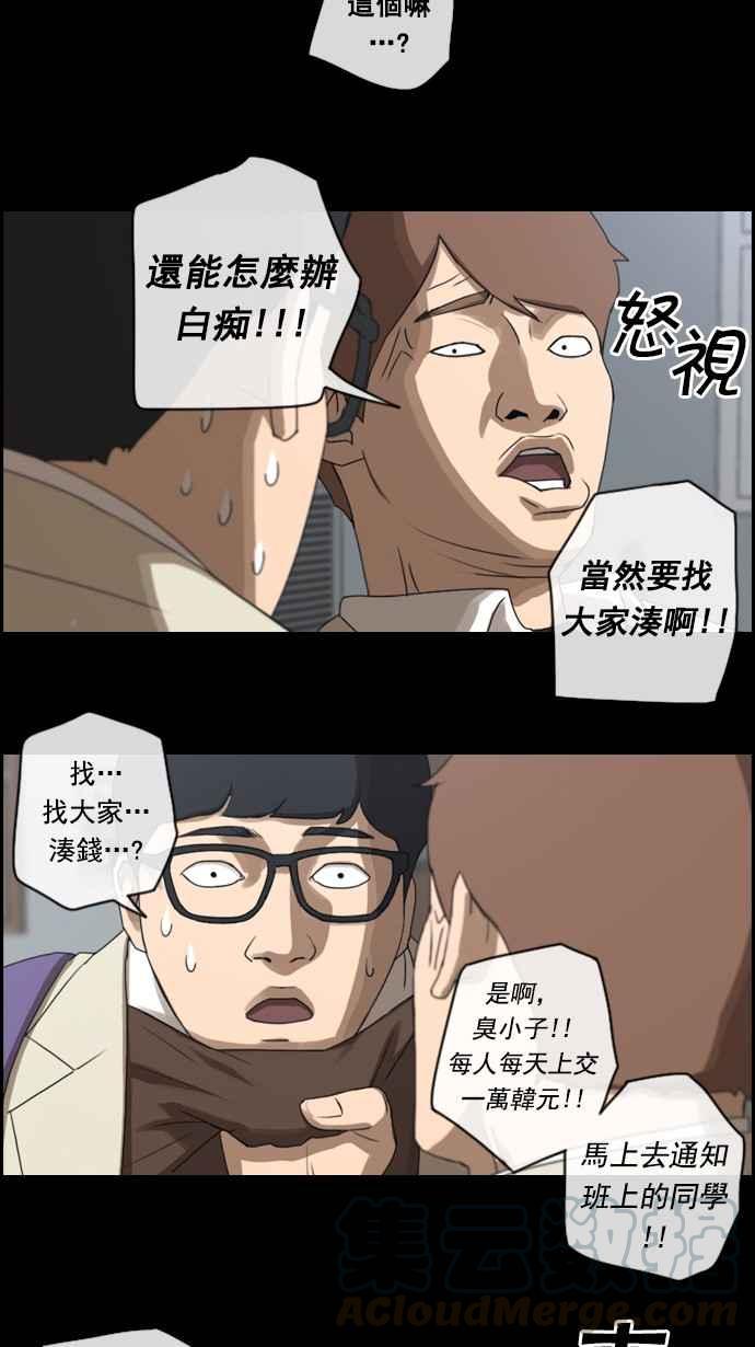 [第24话] 奴隶契约 (3)9