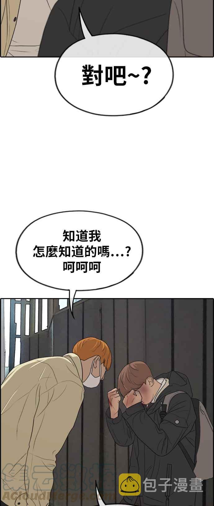 [第274话] 郑东赫的攻击44