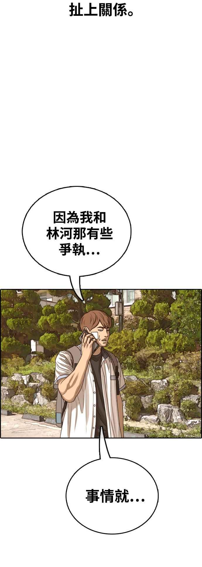 [第409话] 从拳击俱乐部回来後(1)60