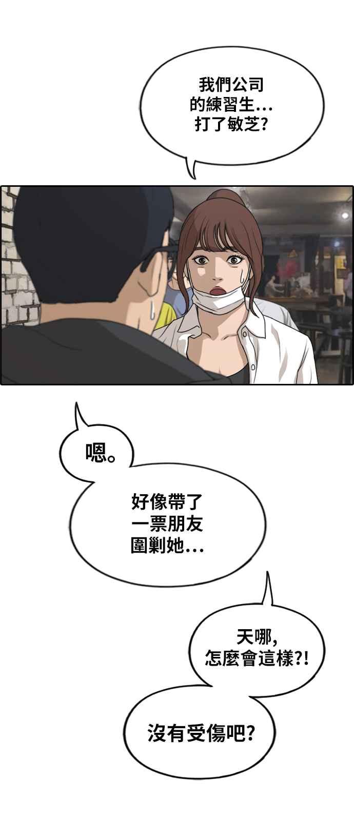 [第282话] 那时那女人(3)51