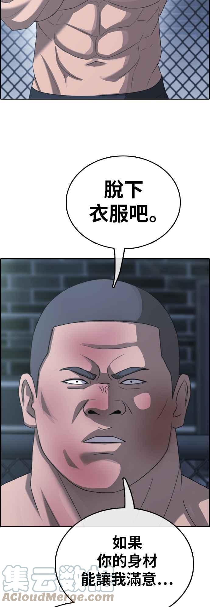 [第398话] 拳击俱乐部(5)27