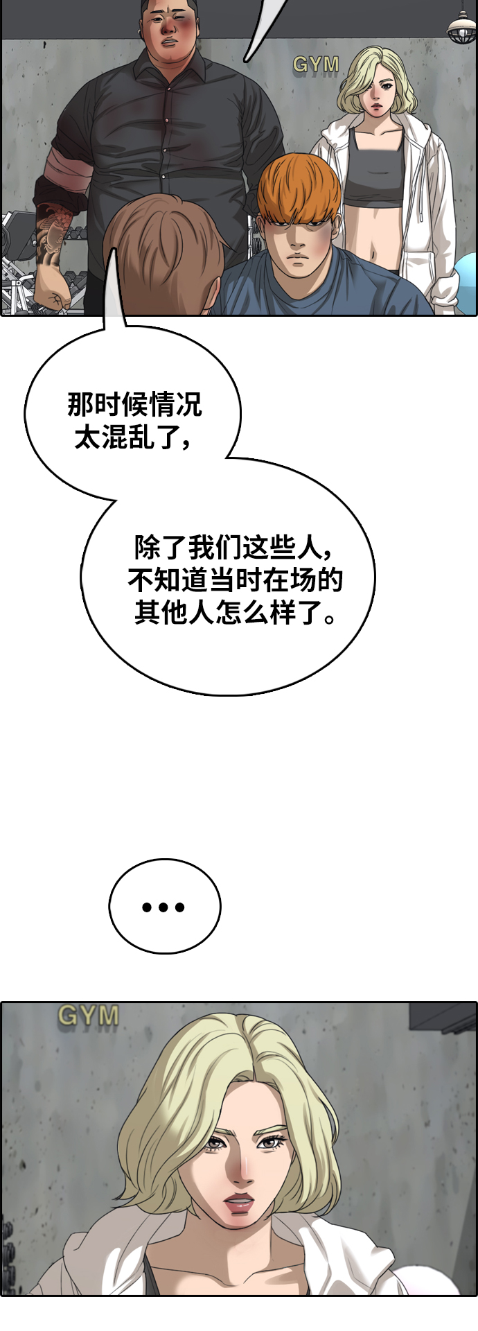 [第389话] 子俊集团（9）32