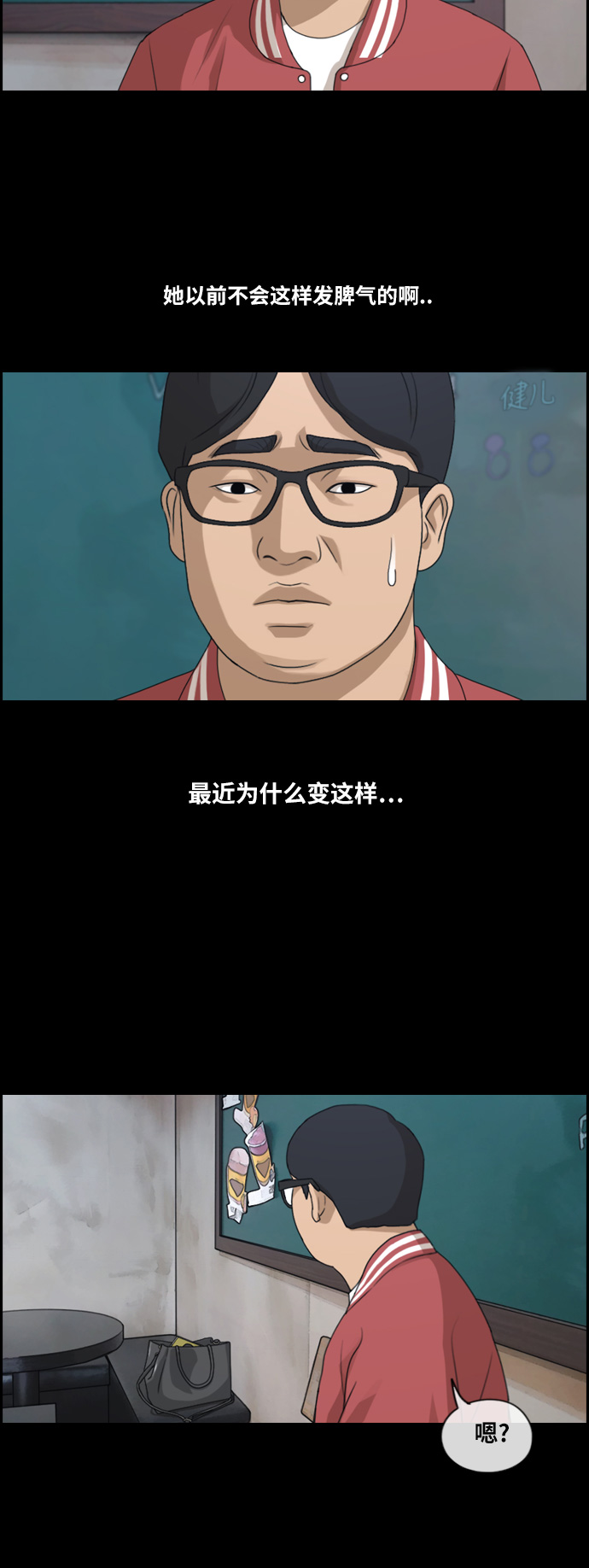 [第188话] 不正当行爲（4）17