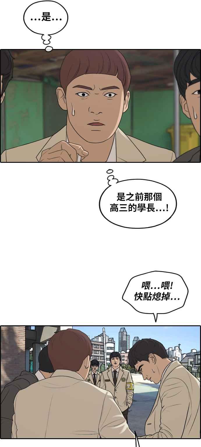 [第284话] 学生会 (2)3