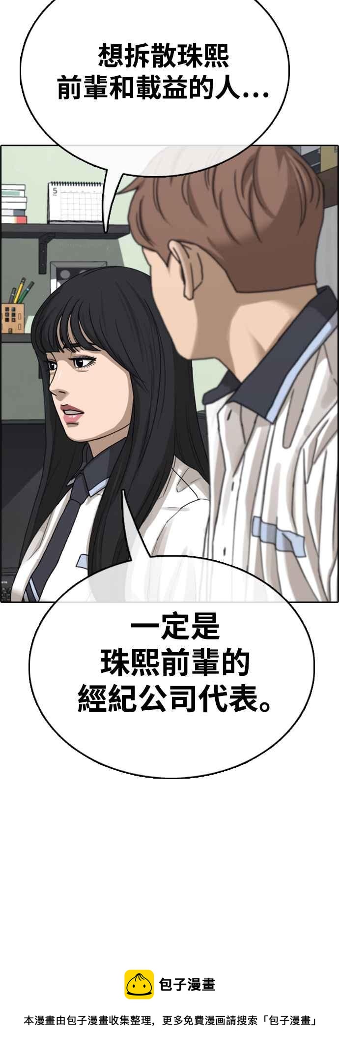 [第425话] 错综复杂的原因(3)4