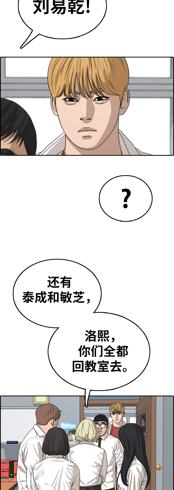 [第329话] 金发男生（5）16