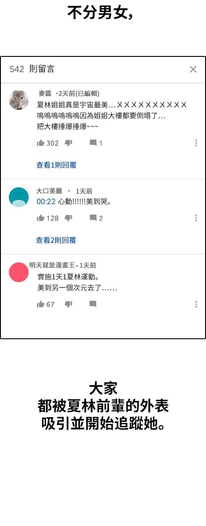 [第361话] 夏林频道(1)7