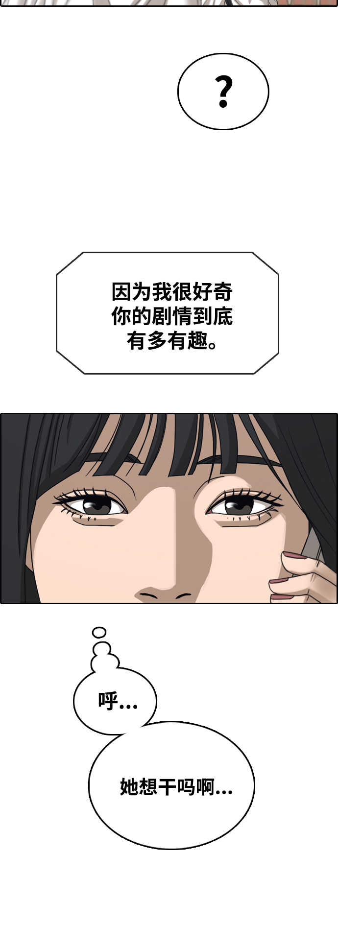 [第437话] 李敏芝VS高珠妍（2）23