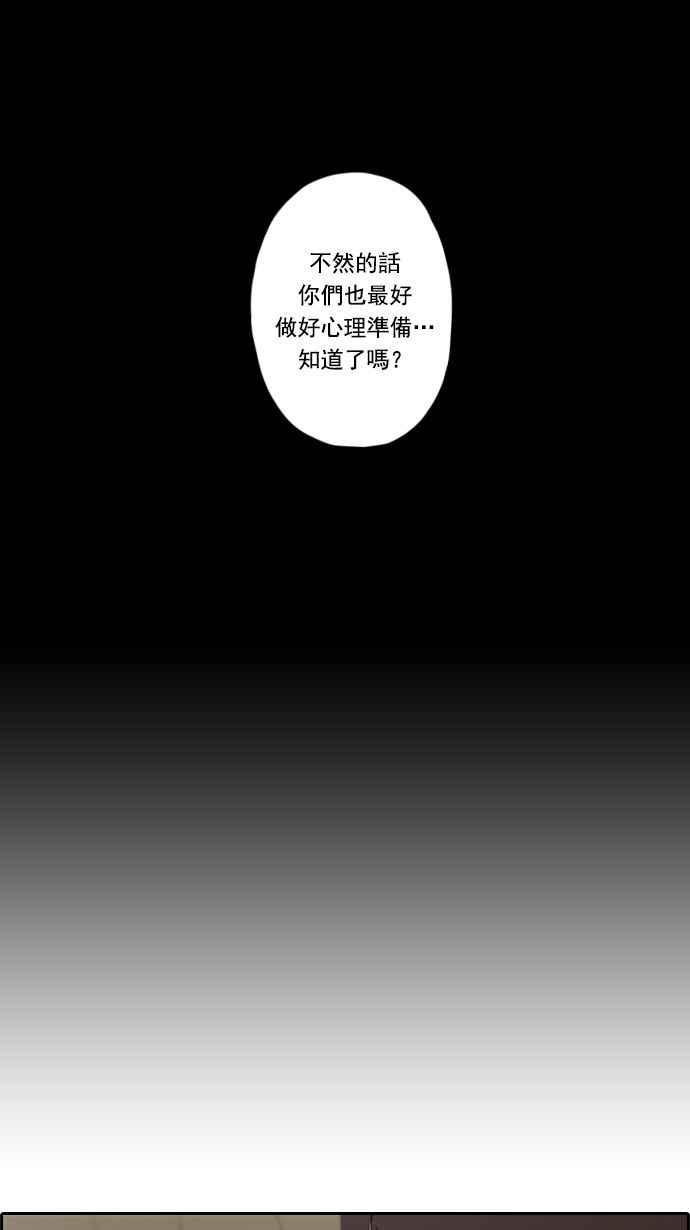 [第21话] 池多惠的命令(4)26