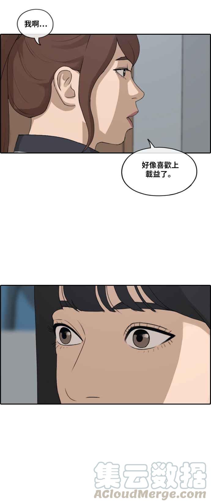 [第217话] 洛希的幕後故事 (1)28