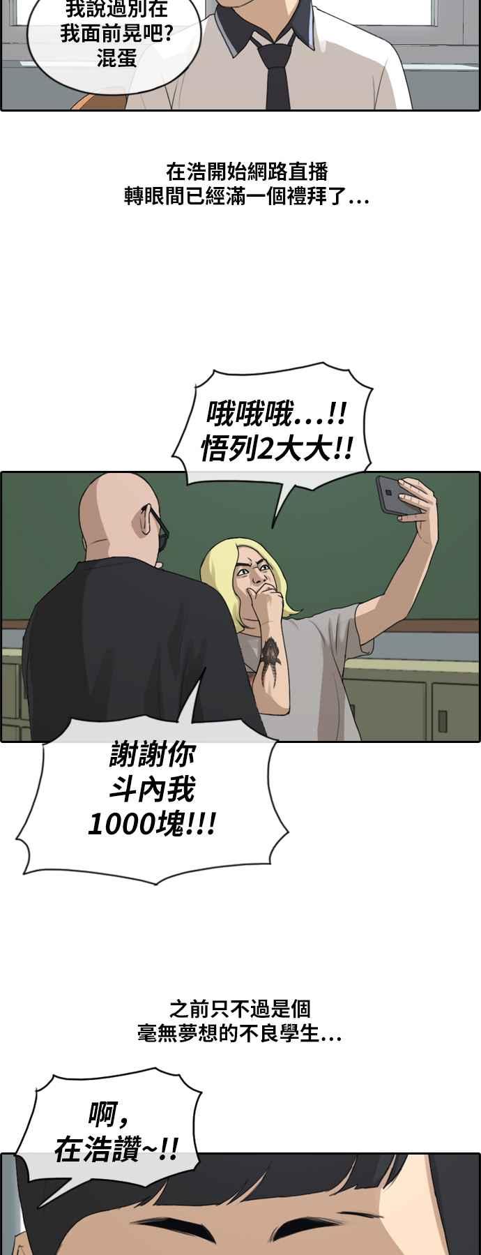 [第225话] 载益的初次恋爱 (2)31