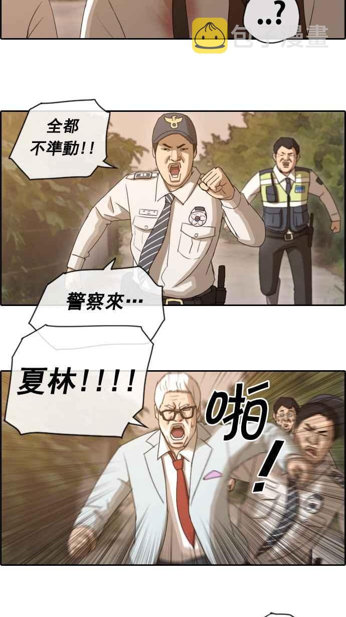 [第57话] 事件元凶 (1)8