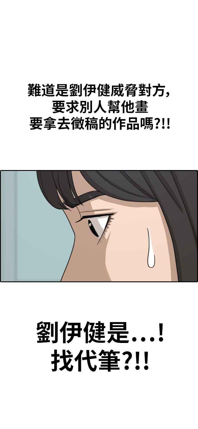 [第327话] 金发男学生(3)22