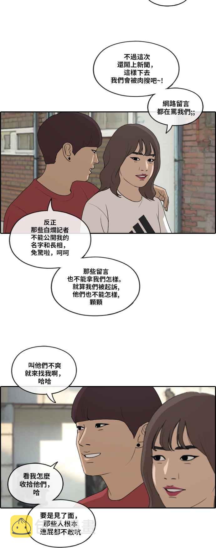 [第198话] 德镇和国中少女 (3)14